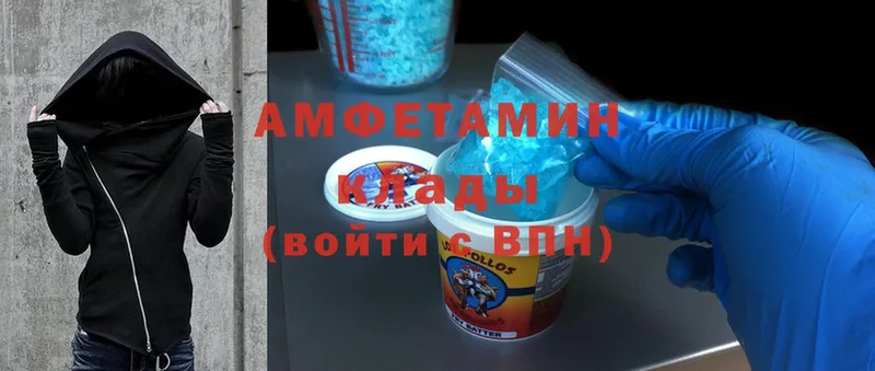 где купить наркоту  Сергач  blacksprut ссылки  Amphetamine Premium 