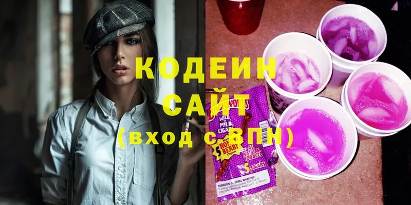 Кодеиновый сироп Lean напиток Lean (лин)  mega сайт  Сергач  где можно купить наркотик 